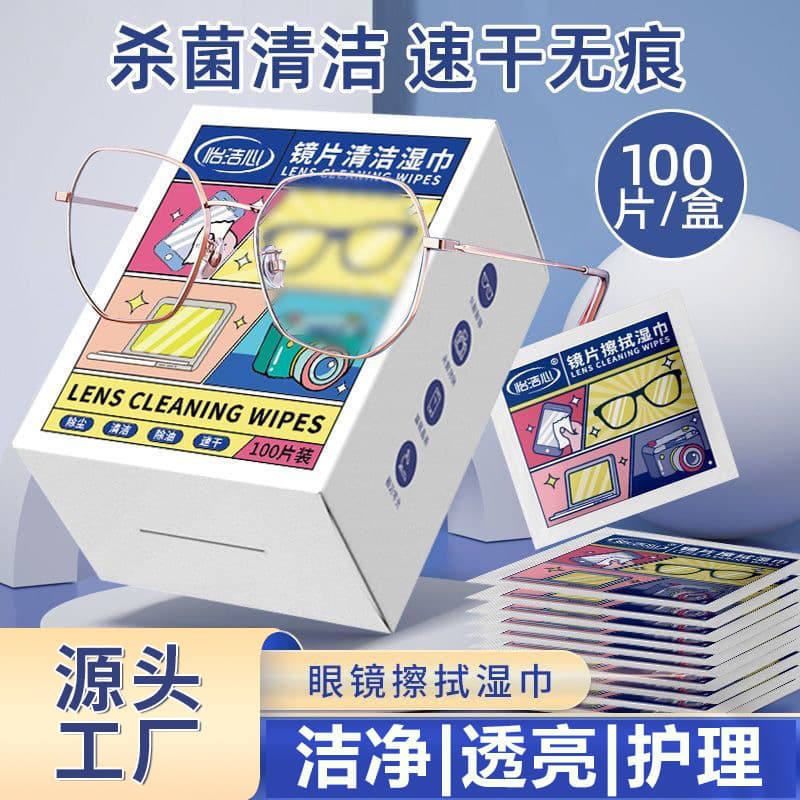 Eyeglass Wipes, Phone Screen Cleaning Disposable Wet Wipes, Anti-Fog Eyeglass Cleaning Cloth for Lenses and Camera Lens