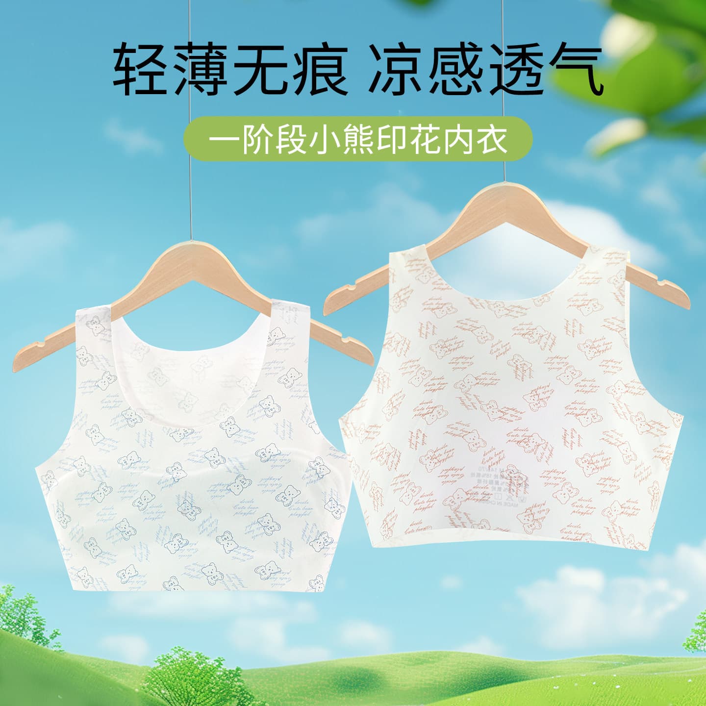 Girls' development period underwear, children's elementary school girls' tube top, stage one 11-year-old girl's bra, small vest, thin section