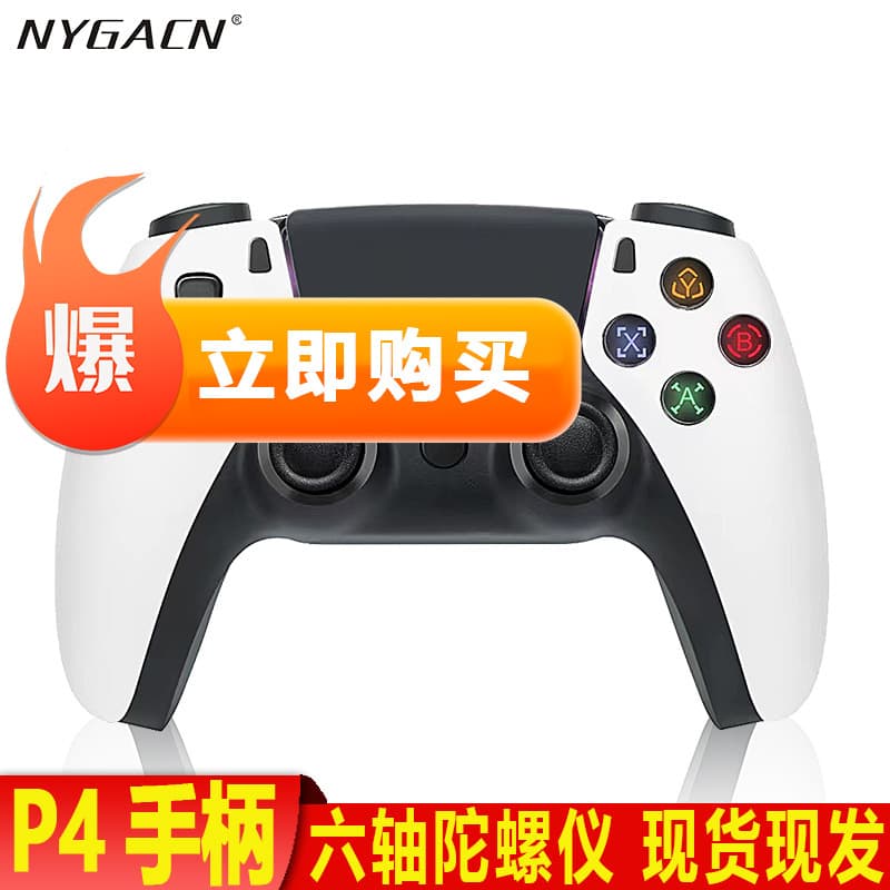 Factory Private Mold Wireless Controller P4 Controller Simulated Six-Axis Vibration with Light P4 Game Controller Computer Game Controller