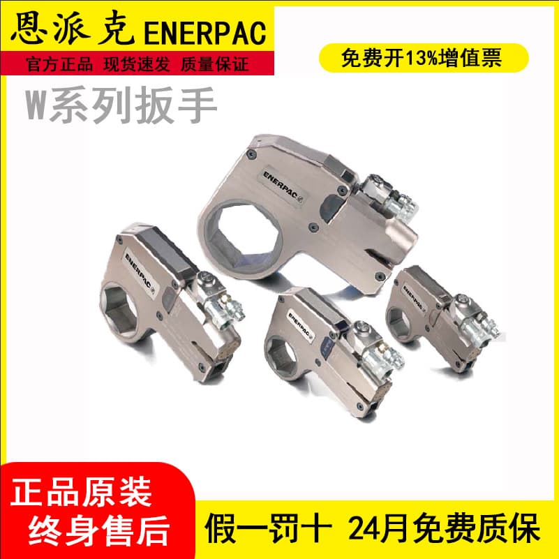 ENERPACW series hollow hydraulic wrenches W2000X and W15000X for high bolt torque.