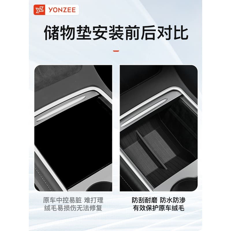YZ compatible Tesla Model 3/Y center console storage mat, armrest box liner, interior modification accessory