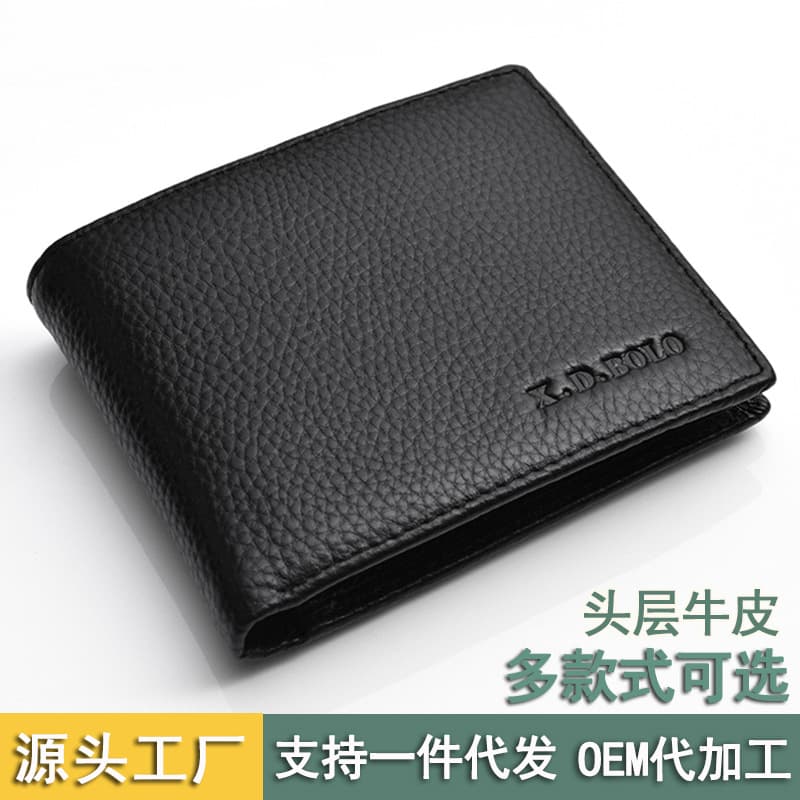 Men's Genuine Leather RFID Wallet, New Soft Top Layer Cowhide, Ultra-Thin Short Wallet, Export Quality