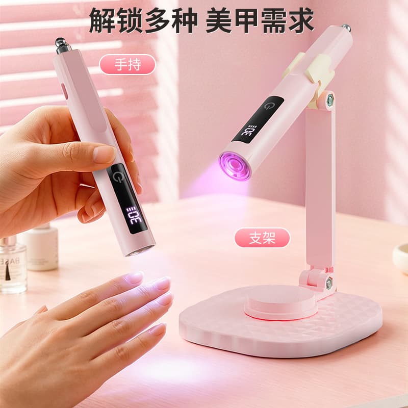 Cross-border Handheld Magnetic Nail Lamp with One-line Design, Portable Rechargeable Mini Eye-care Nail Lamp Stand Set