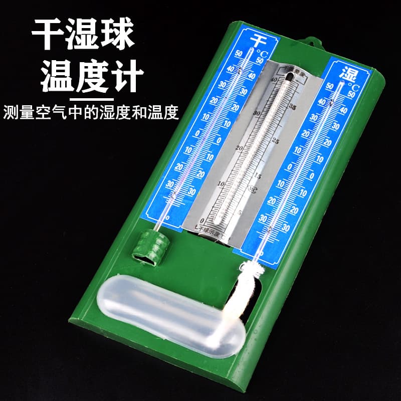 Wet and Dry Bulb Thermometer Room Thermometer Hygrometer Chemistry Lab Equipment Teaching Instrument