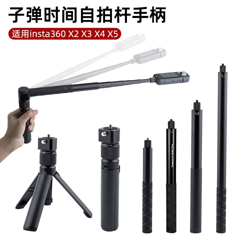 Compatible with Insta360x5 invisible selfie stick and DJI Osmo panoramic action camera time-freeze rotating handle