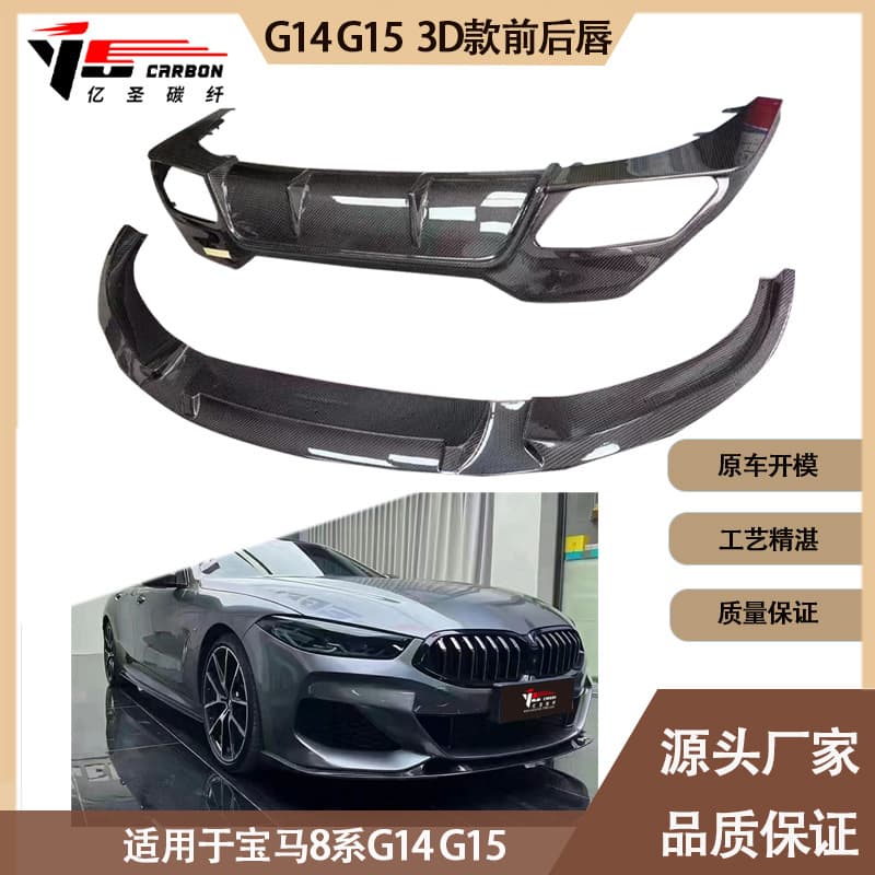 For 2020 BMW 8 Series G14 G15 G16 3D Style Carbon Fiber Front Lip Front Spoiler Rear Lip Rear Diffuser