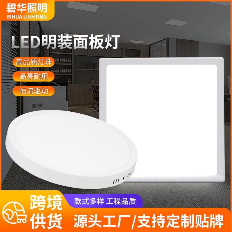 LED Surface Mount Panel Light Commercial Round Square No-Hole Can Light Flat Panel Light Living Room Kitchen Aisle Ceiling Light