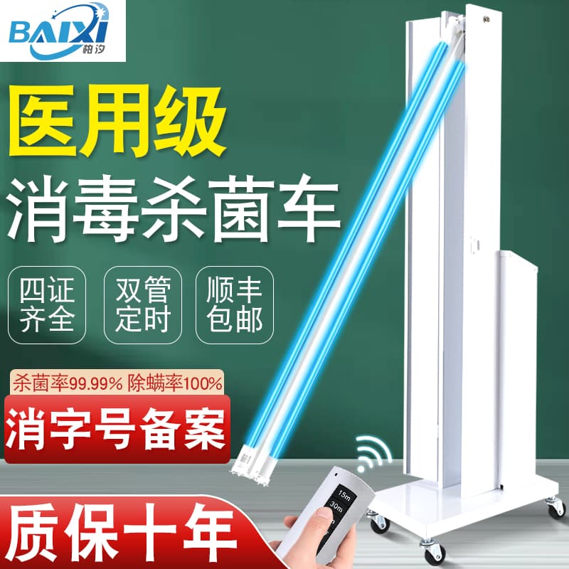 Wholesale ultraviolet disinfection lamps for medical use in hospitals, clinics, peritoneal dialysis centers, kindergartens, and home use; ozone mobile sterilization.