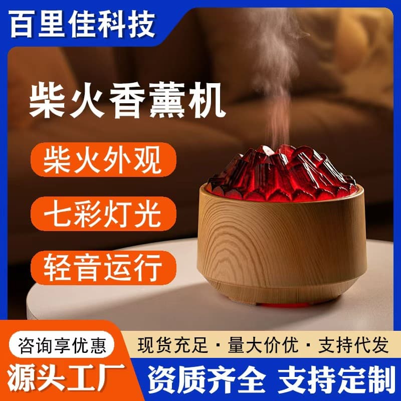 Firewood Aroma Diffuser Home 3D Simulated Flame Automatic Spray Fragrance Machine Small Essential Oil Diffuser Mini Humidifier for Bedroom