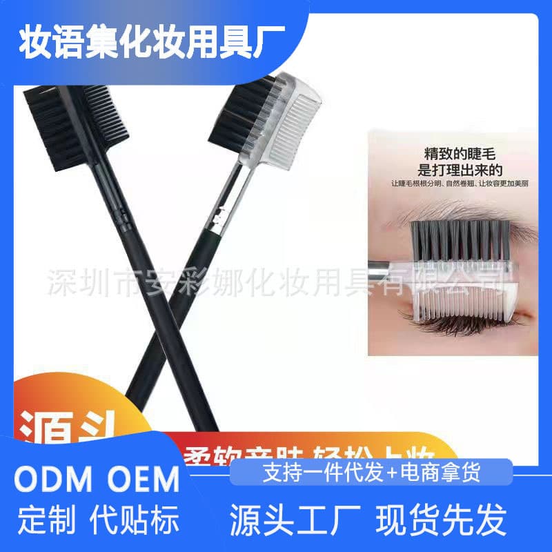 Dual-purpose eyebrow combing brush, makeup brush head, combing eyebrows, eyebrow trimming brush, grafting eyelashes, beauty tools in stock