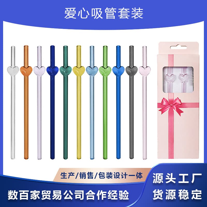 Heart-Shaped Glass Straw Set, Borosilicate 8x200mm, Cute Style Combination, Cross-Border Supermarket Stock Wholesale