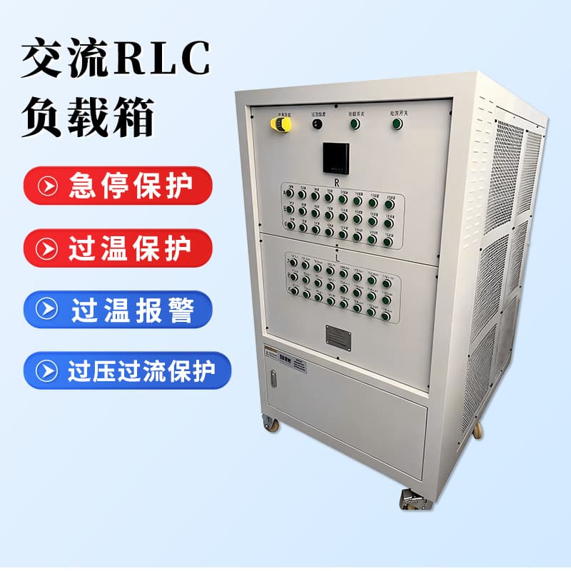 Custom adjustable AC RLC load box, intelligent test DC step adjustable cabinet, charging pile load resistor box