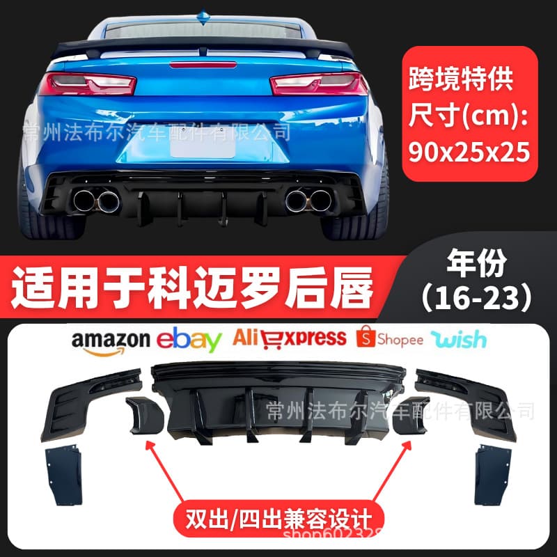 Suitable for 16-23 Chevrolet Camaro rear lip modifications, CAMARO modifications, ZL1 rear spoiler small body kit