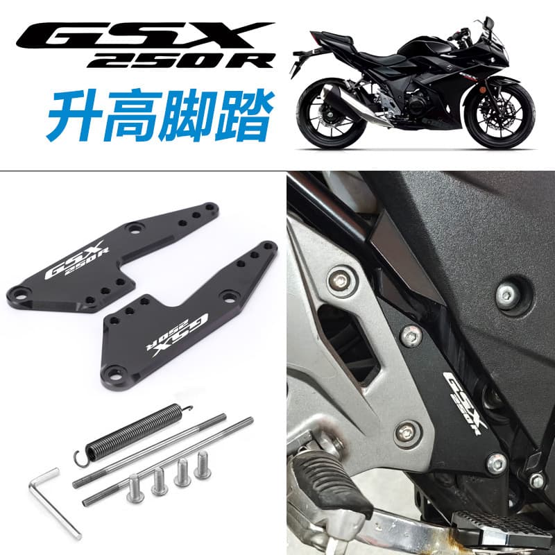 Compatible with Suzuki GSX250R Raised Footpeg Assembly, GSX250 Front Footpeg Raise and Relocate Bracket Modification Accessory