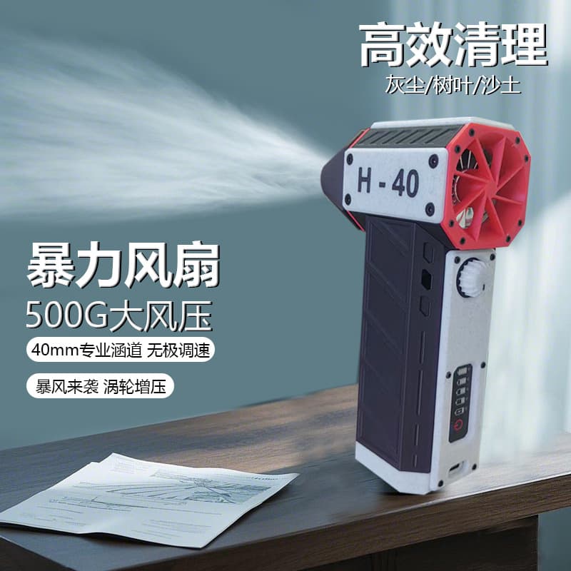 Turbo Blower Fan with 600g Thrust, Long Battery Life for Snow and Water Blowing, 40mm Ducted Fan