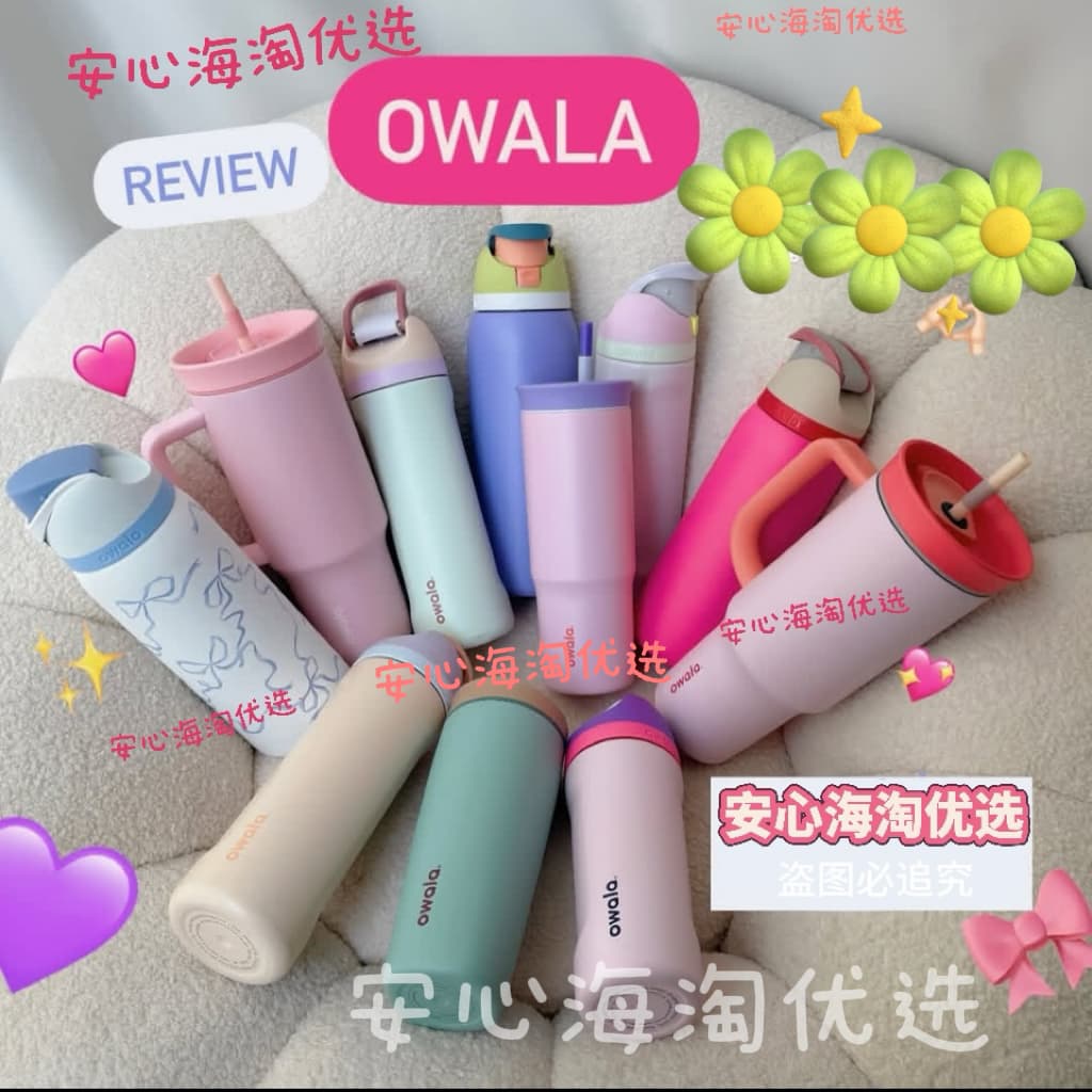 Owala thermos cup, North America's most popular 304 stainless steel portable water cup 24oz32oz coffee straw ice cup