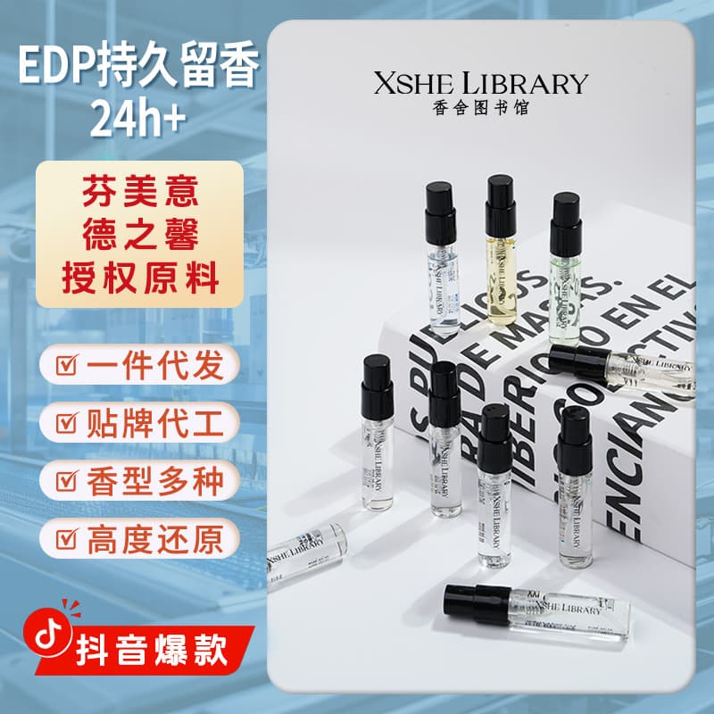 Xiangshe Library Designer Sample Perfume Long-Lasting Unisex Fragrance Wholesale Light Scent