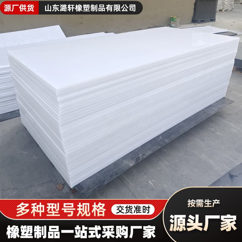 Ultra-High Molecular Weight Polyethylene Board, Impact-Resistant Baffle, Cuttable HDPE Board, Wear-Resistant Coal Bunker Liner, UPE Board