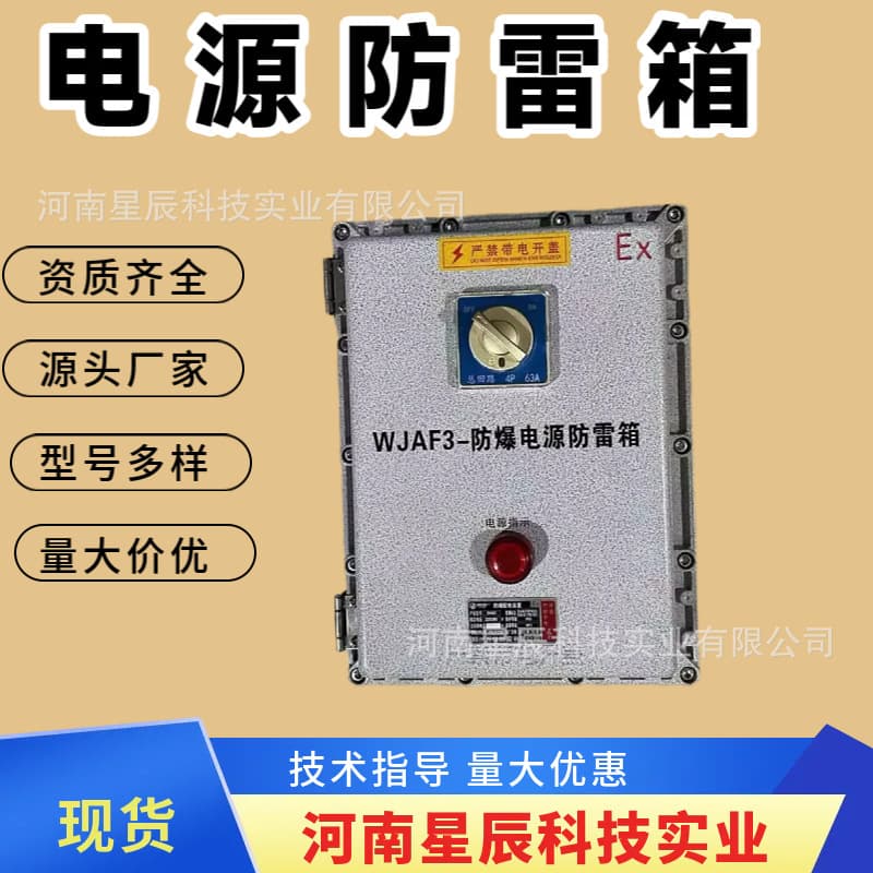 Three-Phase Three-Wire Power Surge Protection Box SPD Surge Protection Box Explosion-Proof Surge Protection Box Box-Type Surge Protector In Stock Factory