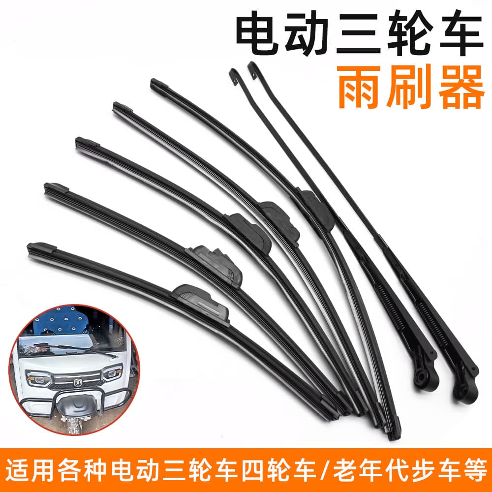 Electric Four-Wheel Vehicle Wiper with Canopy Three-Wheel Wiper Strip Wiper Blade for Senior Scooter Wiper Blade Wiper Arm
