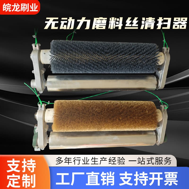Unpowered abrasive wire cleaner spiral cement coal mine transport dust brush pulley cleaner