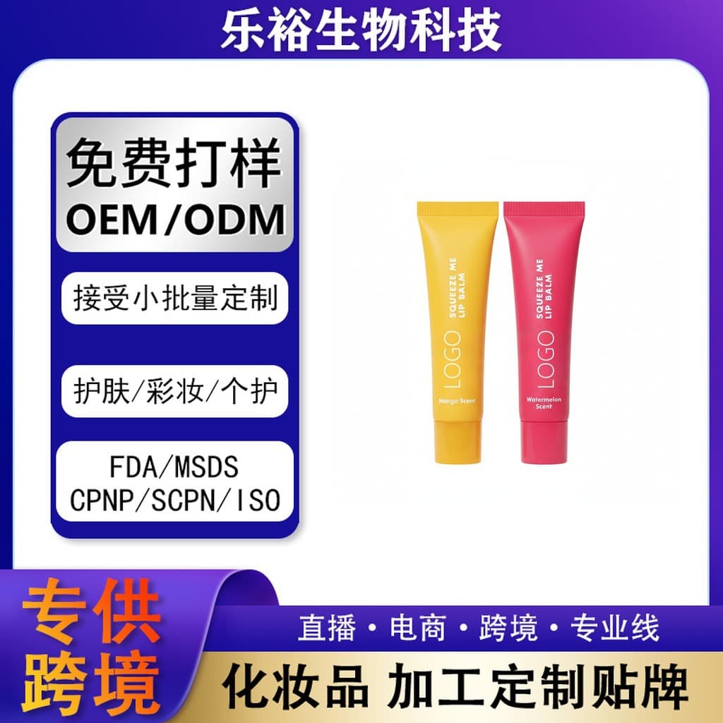 Amazon Hot Selling Lip Balm TK Lip Care Shein Lip Moisturizer TEMU Cross-Border Exclusive Custom