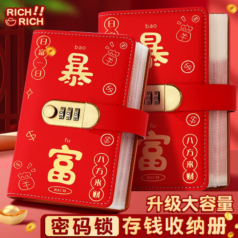 Cash Saving Book Storage Album Wealth Money Pouch New Large Capacity Password Lock Cash Storage Ledger