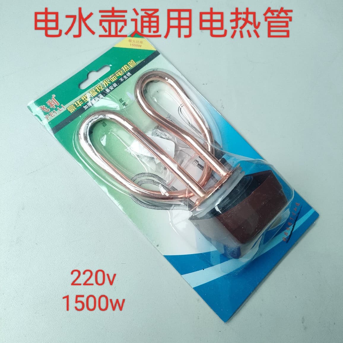 Electric Kettle Parts Heating Element 1500W Replacement Boiler Core