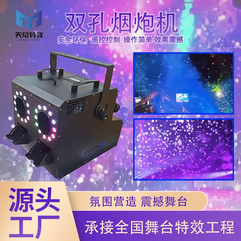 Stage LED Dual-Nozzle Smoke Bubble Machine 1500W Smoke and Bubble 2-in-1 Special Effects Atmosphere Prop for Bar Wedding Performance