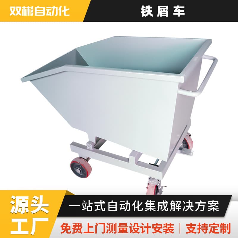 Zhejiang manufacturer hand-pushed industrial dump carts with chip conveyors for specialized machine tool scrap collection