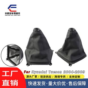 For Hyundai Tucson ix35 2004-2009 Shift Knob Gear Shift Lever Manual Leather Gear Stick