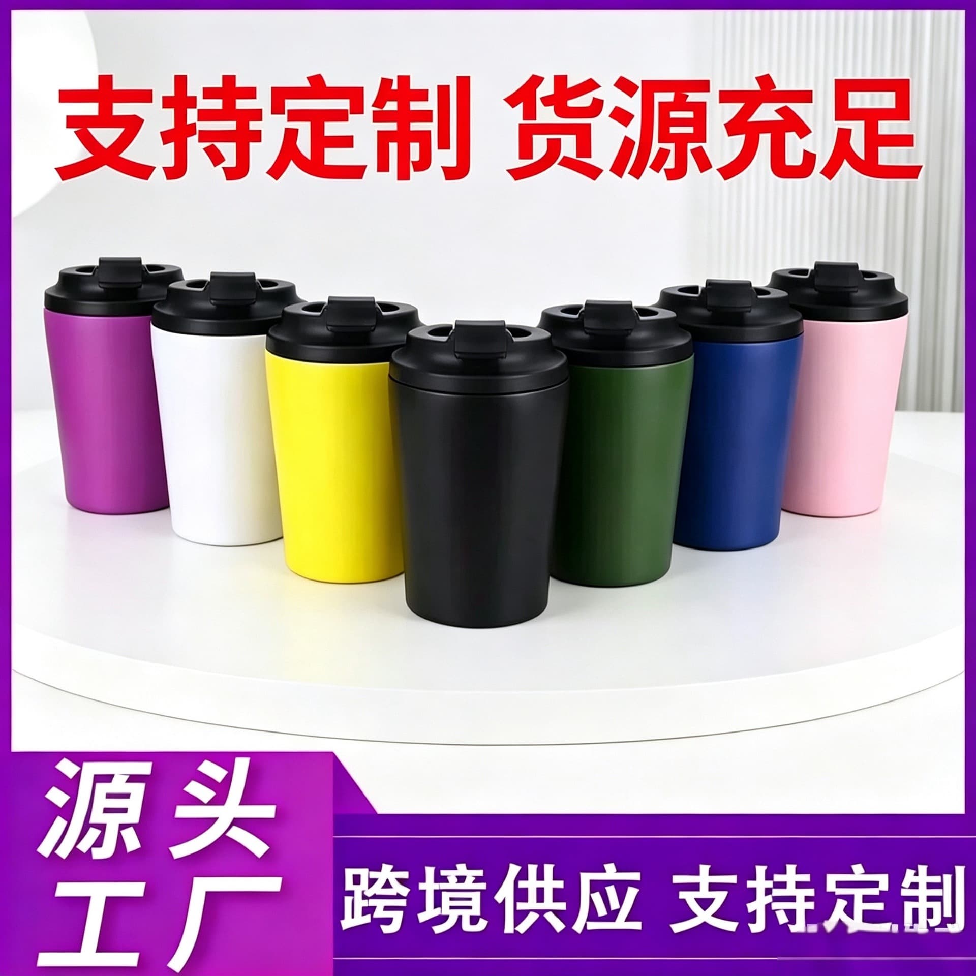 Cross-border Minimalist Coffee Cup, 304 Stainless Steel Vacuum Insulated Tumbler for Men and Women, American-Style with Scale Markings, Trendy Cup