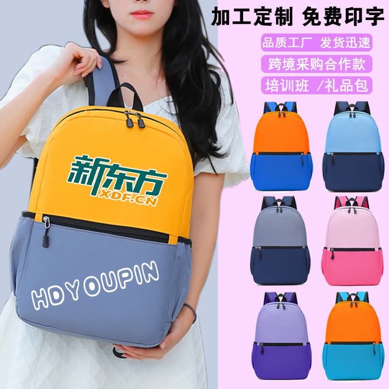 Custom Logo Printing for School and Children's Casual Backpacks, Training Class Bags, and Kindergarten Orders