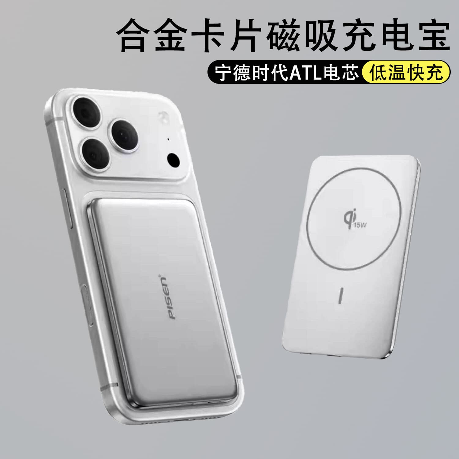 3C Certified Power Bank Pinsheng Ultra-Thin Card Magnetic 2026 New 15W Wireless Fast Charging Suitable for Apple 17