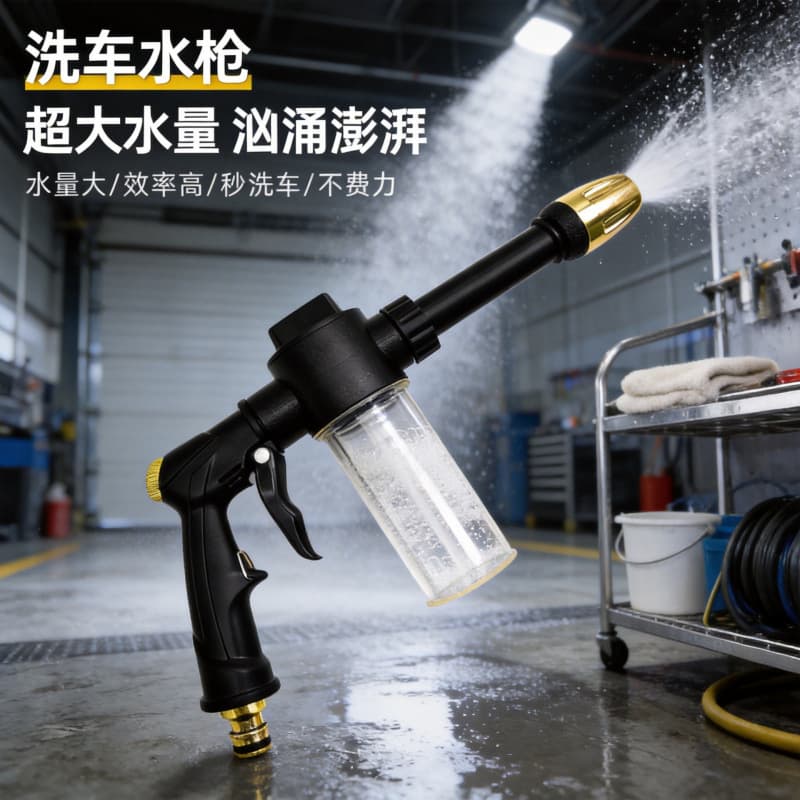 Long Rod High Pressure Car Wash Water Gun Brass Home Foam Nozzle Spray Gun Metal Water Gun Head Watering Garden Gardening Flush