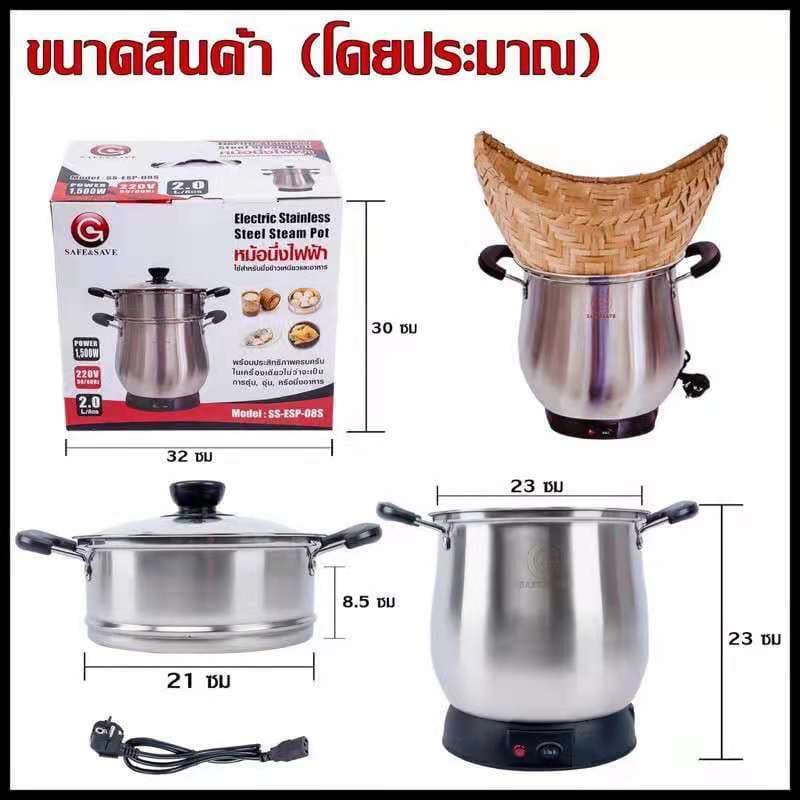 Thai Sticky Rice Steamer & Laotian Steamed Rice Large Capacity Electric Steamer, Soup Pot, Stainless Steel Stewing Pot with Plug-in for Broth