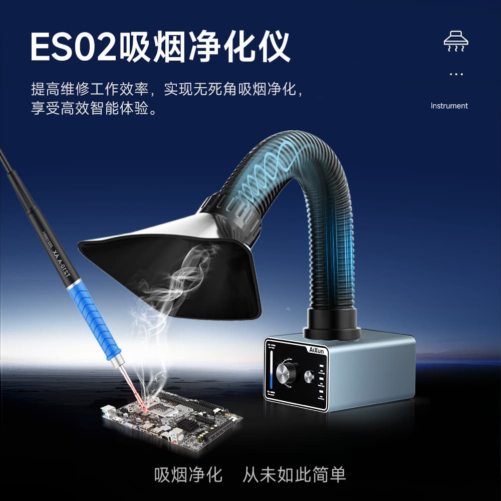 Aixun ES02 Soldering Smoke Purifier, Small Soldering Smoke Absorber, Welding Exhaust Fan, Smoke Extractor