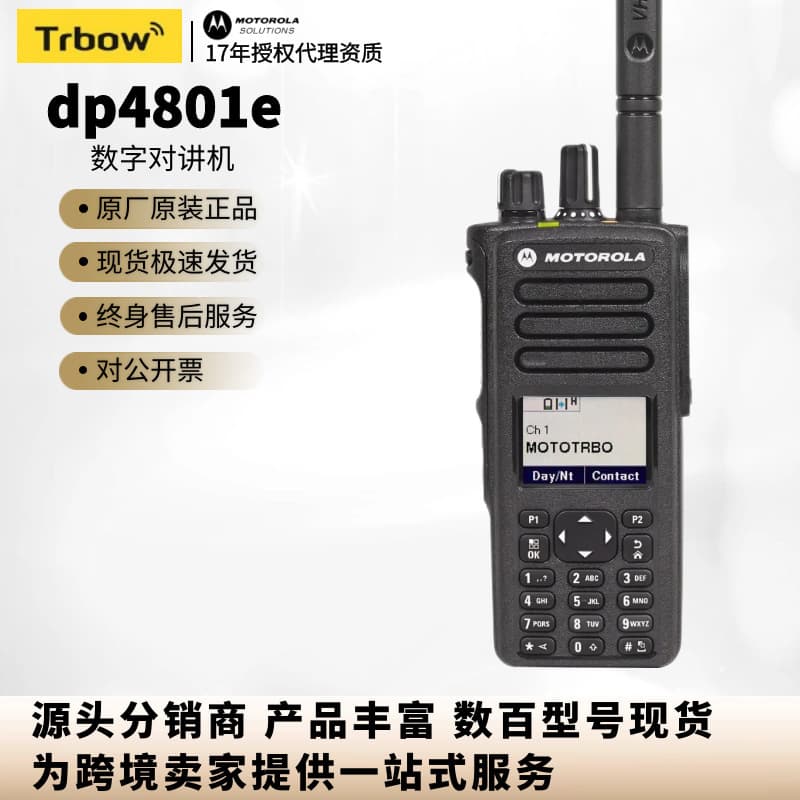 Motorola dp4801e Compatible with Motorola dp4801e Professional Digital Trunking Radio dp4801