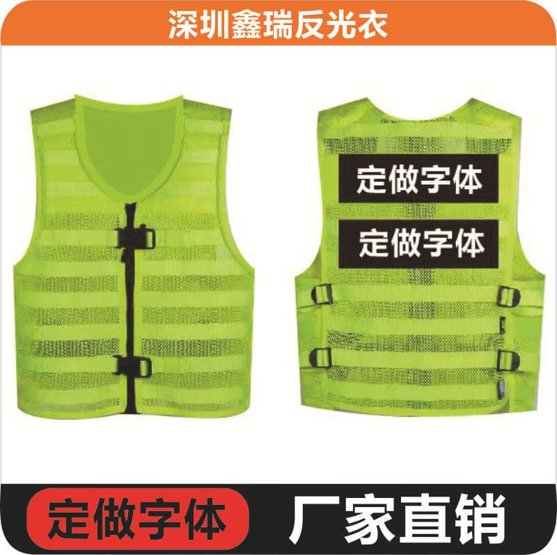 Shenzhen Reflective Clothing Manufacturer Security Patrol Traffic Subway Safety Breathable Mesh Duty Vest Reflective Vest