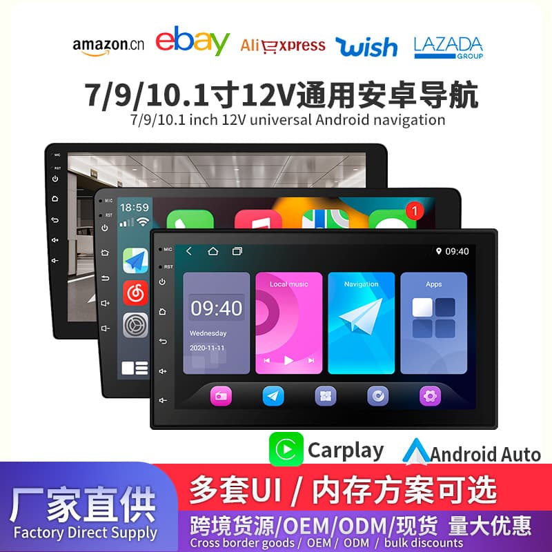 Factory Direct Cross-Border Car 7/9/10.1 Universal Double Din 12V Android Navigation Player Carplay Navigation