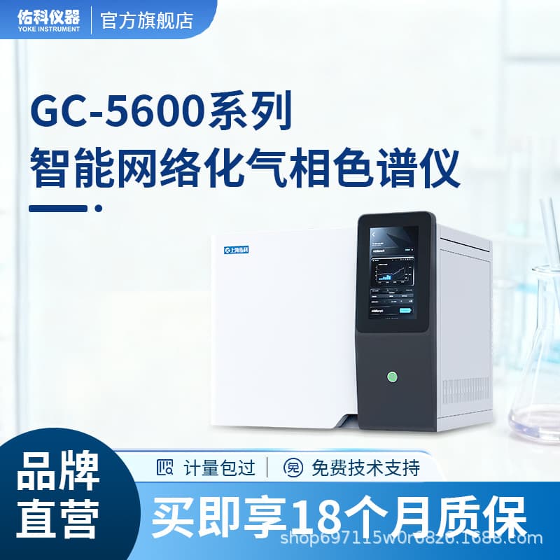 Gas Chromatograph for Accurate Analysis of Baijiu Methanol Purity, Pesticide Ethylene Oxide Residues, TVOC, Benzene Series, and Methane