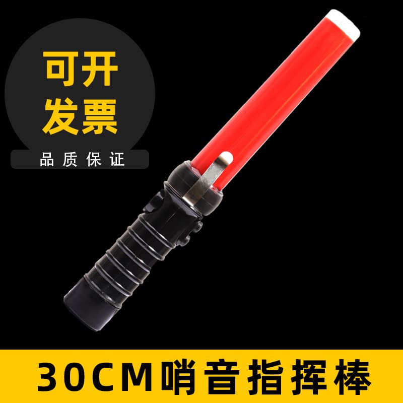 Factory Direct 30CM Red High-Decibel Whistle Traffic Baton with Hook, Strong Magnetic Lighting, Buzzer Sound Horn