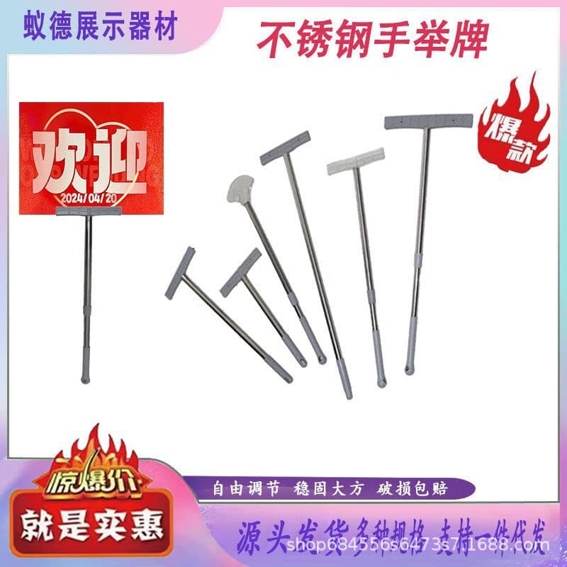Stainless steel hand-held sign telescopic pole school activities sports meeting class sign support hand pole multi-functional