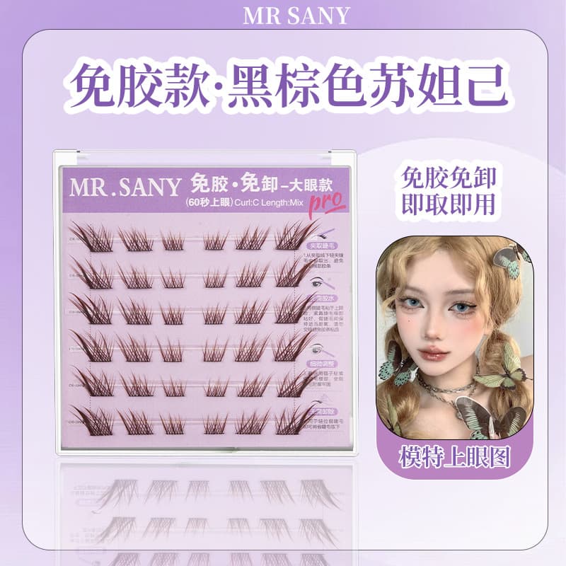 6-Row No-Glue No-Removal False Eyelashes in Caramel Color, Cool and Elegant Su Daji Style, Natural Photogenic Segmented Comic Eye Lashes