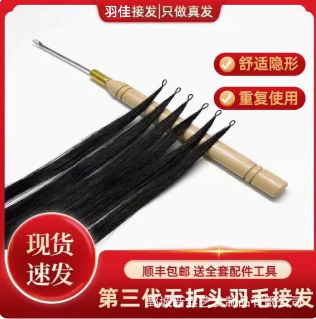 No-tip Feather Hair Extensions Third Generation Feather Hair Extensions Thickened Ends Permable and Dyeable Real Human Hair with Tools Hair Wefts