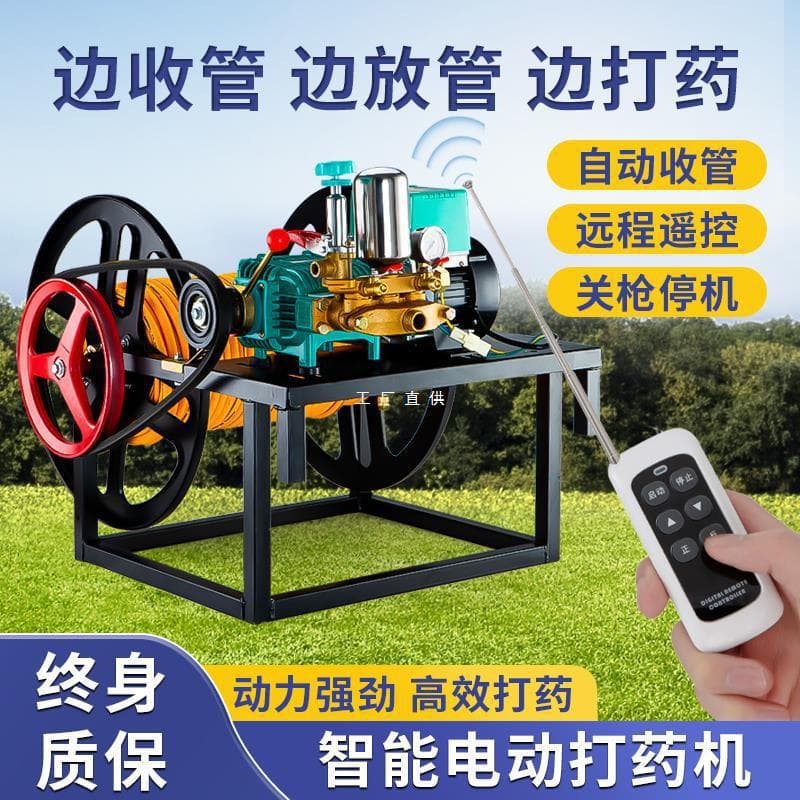 Electric Sprayer Agricultural New High-Pressure Pesticide Sprayer Atomization Disinfection Device