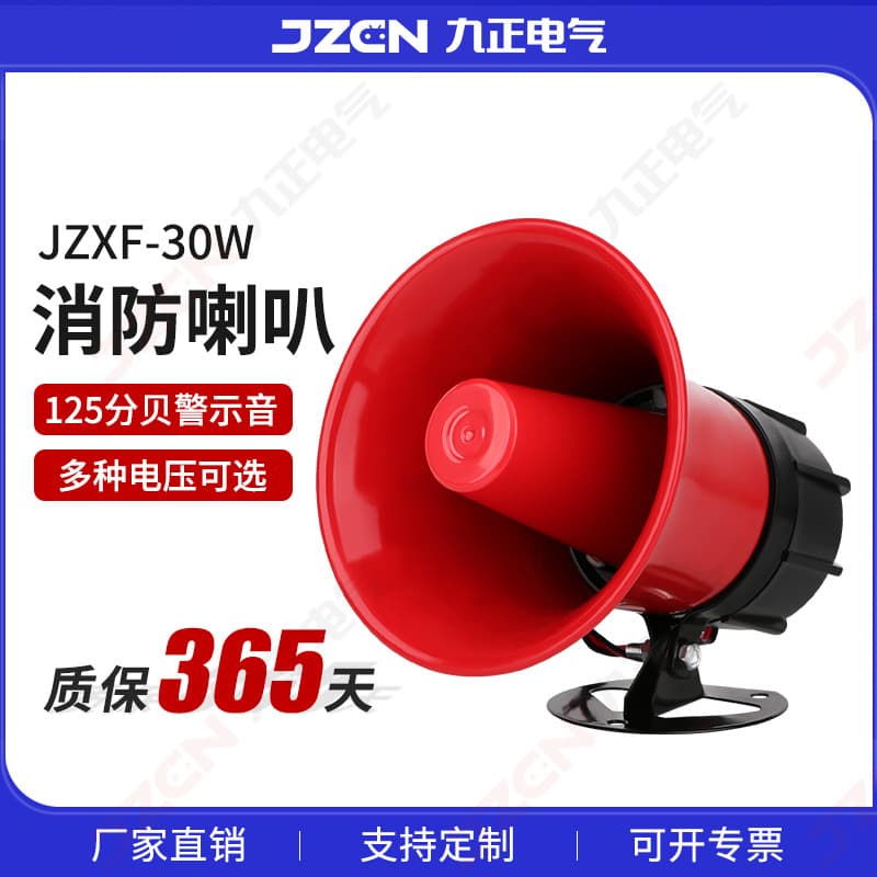 130 decibel fire alarm, 30W metal horn, high-power burglar alarm, 220V