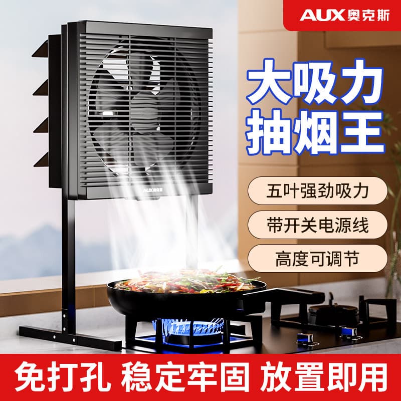 AUX Black No-Installation Exhaust Fan, Kitchen Louvered Silent Range Hood, High-Suction Ventilation Fan