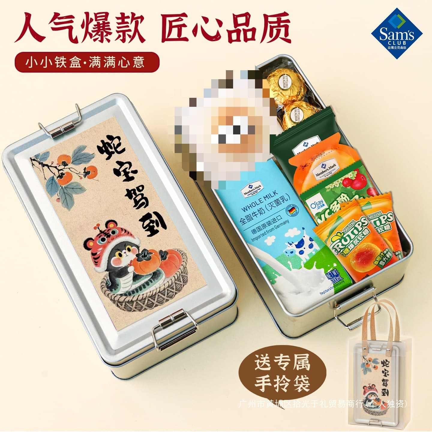 Sam's Baby Full Moon 100 Days Gift Set Baby Celebration Eggs 10th Birthday Party Return Gift New Chinese Style Tin Box