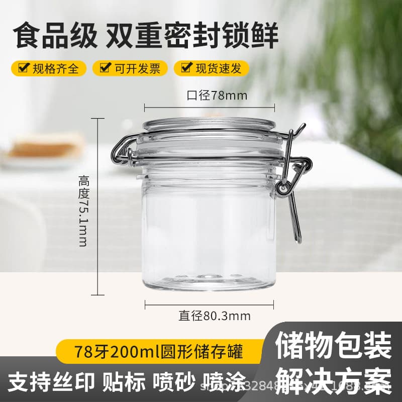 Spot 200g wild vegetables with the same cleansing cream cosmetics bottle facial cream cream storage tank buckle sealed tank